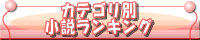 ランキングヘ